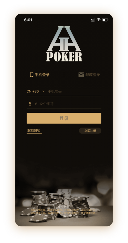 德扑圈德州App下载